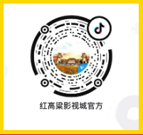 2026潍坊高密红高粱影视城新春大庙会×冰雪嘉年华