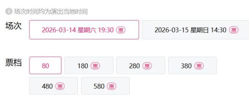 2026台州开心麻花志怪爆笑新戏《作妖记》演出活动