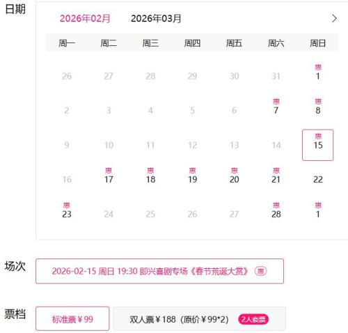 2026台州欢乎喜剧脱口秀周末精品拼盘演出活动