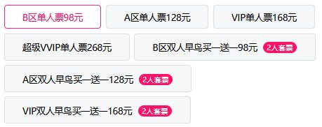 魔术脱口秀《你好，有缘人》白羽专场观演指南