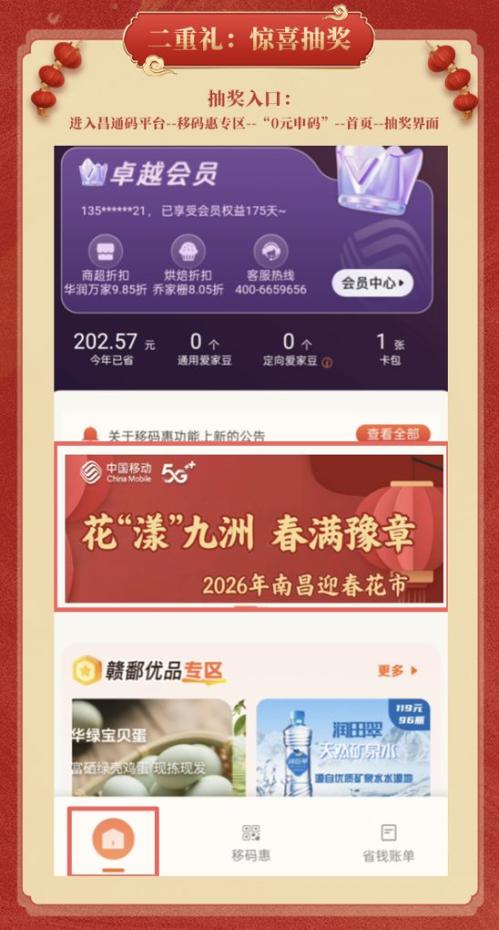2026南昌迎春花市消费券活动（时间+地点+内容）