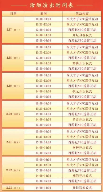 2026年春节绍兴黄酒博物馆好玩活动