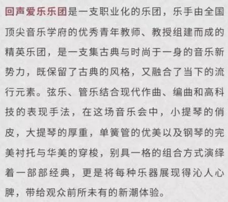 2026·武侠金曲国风新年音乐会《铁血丹心》观演指南