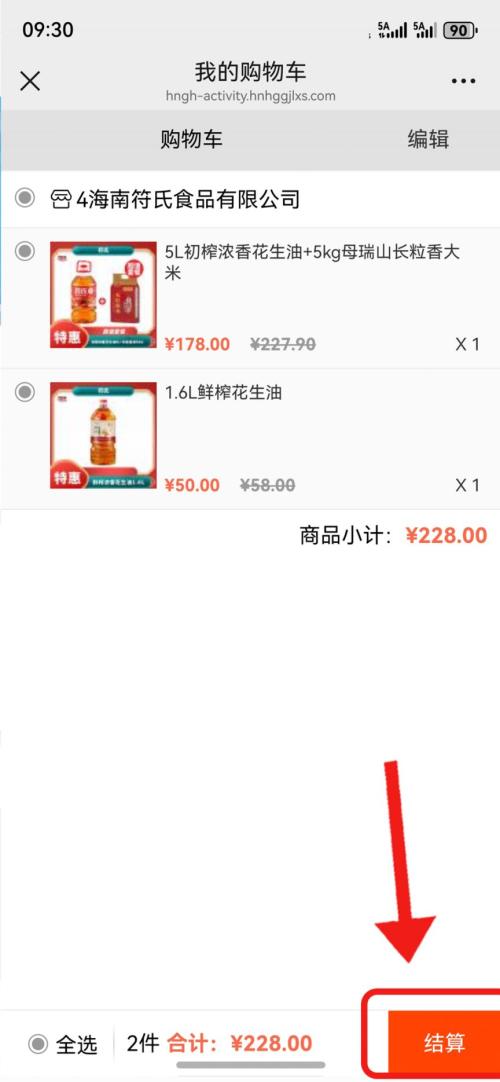 2026海南工会新春送温暖团购(入口+流程+面额)