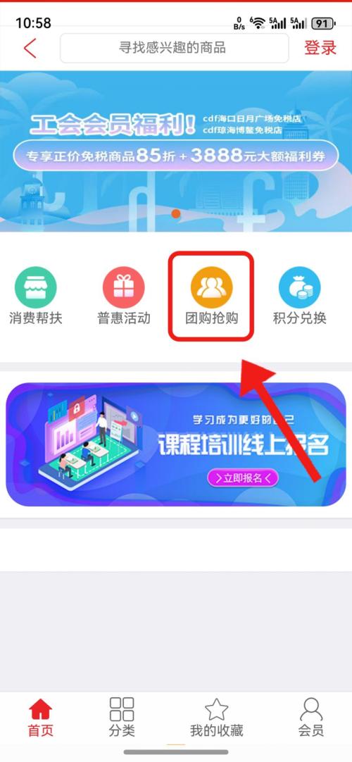 2026海南工会新春送温暖团购（入口+流程+面额）