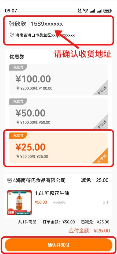 2026海南工会新春送温暖团购（入口+流程+面额）