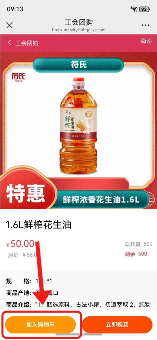 2026海南工会新春送温暖团购(入口+流程+面额)