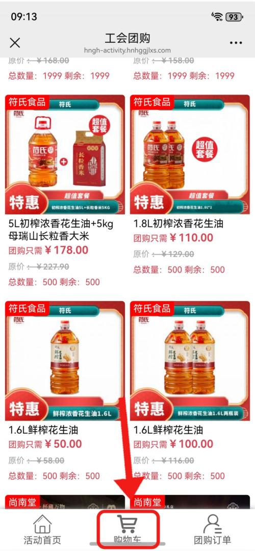 2026海南工会新春送温暖团购(入口+流程+面额)