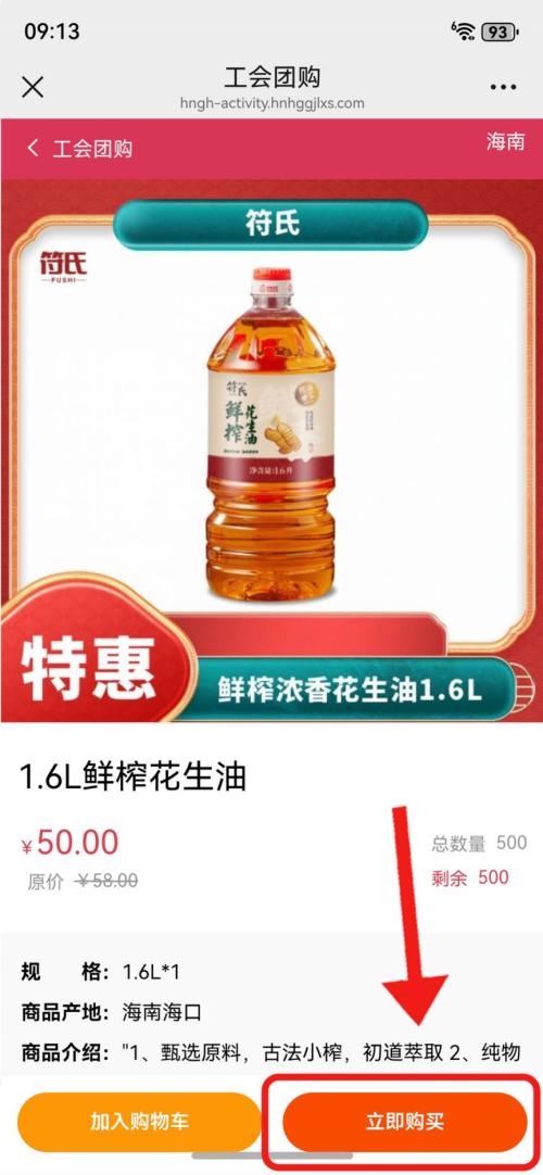 2026海南工会新春送温暖团购(入口+流程+面额)