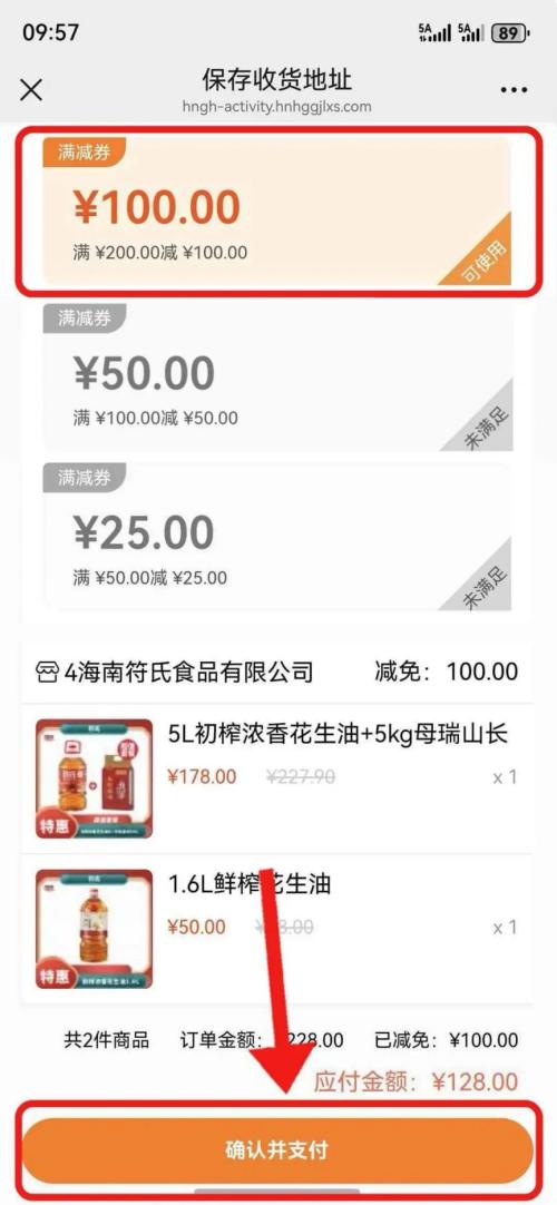 2026海南工会新春送温暖团购（入口+流程+面额）