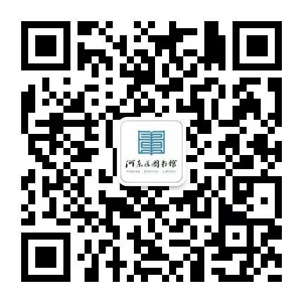 2026天津春节河东区图书馆第四届知识竞答挑战赛活动时间