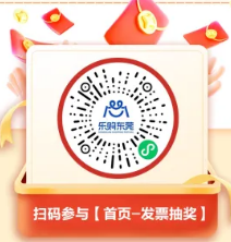 2026东莞松山湖发票抽奖活动（时间+入口+规则）