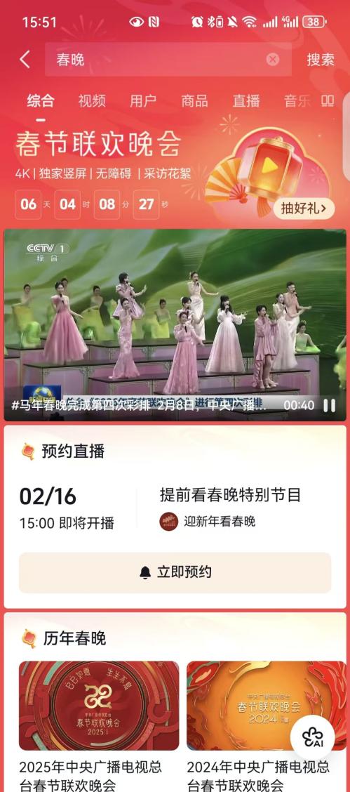 2026年2月16日除夕哪些台有春晚