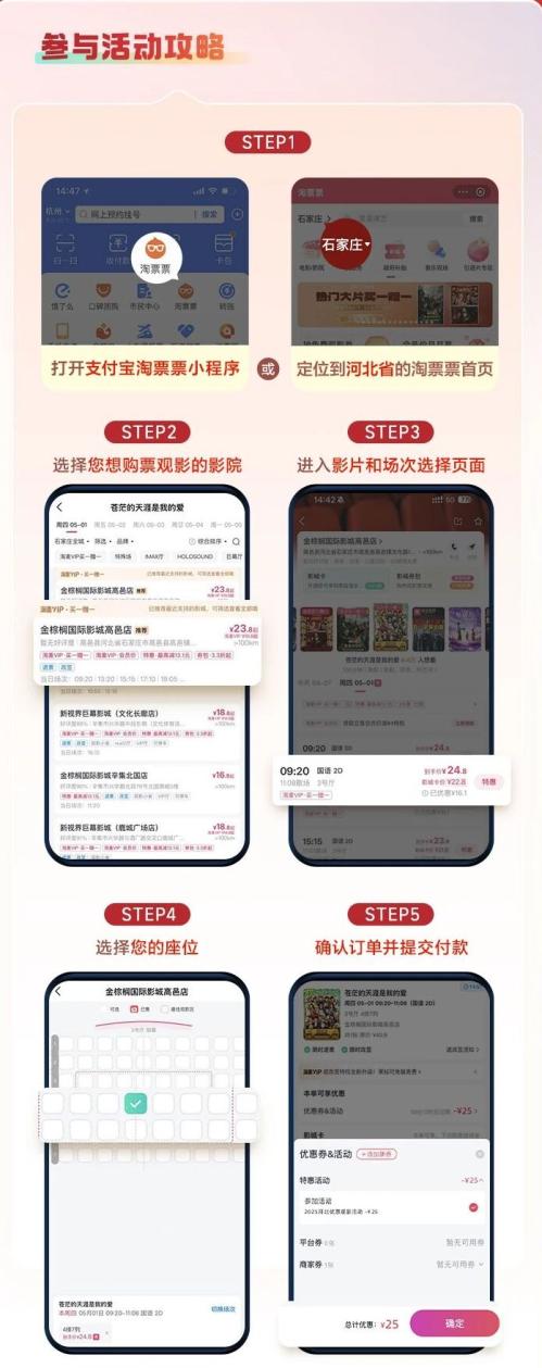 2026河北电影消费券在哪领？