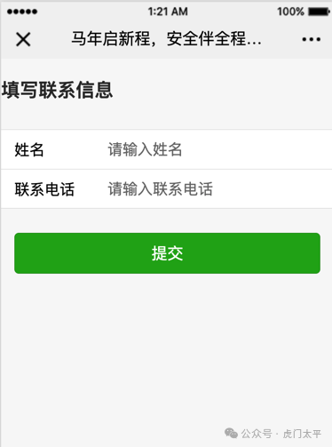 2026东莞虎门应急管理分局答题抽大奖活动（时间+入口+规则）