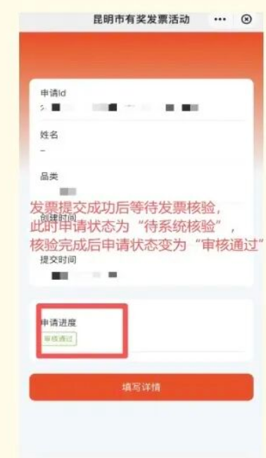 2026年昆明发票有奖活动怎么上传发票