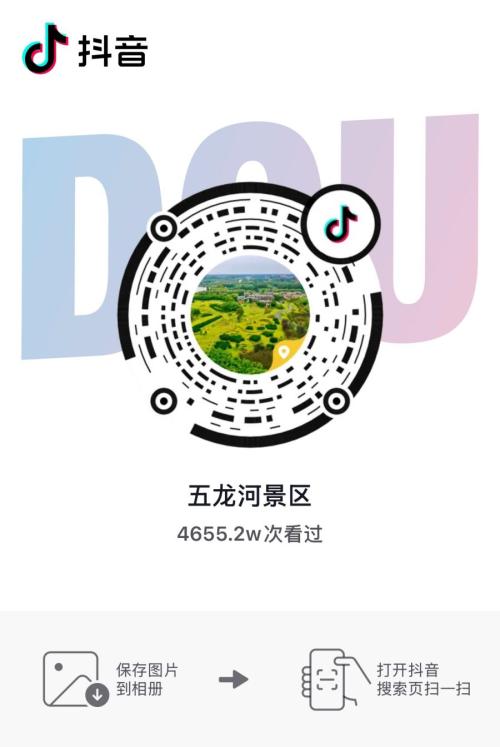 2026潍坊高密五龙河景区第三届新春大庙会