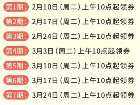 2026南通市“通通来购”新春消费券领取指南