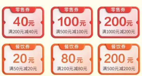 2026南通市“通通来购”新春消费券领取指南