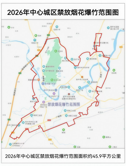 2026年春节期间恩平市中心城区定时定点燃放烟花爆竹区域