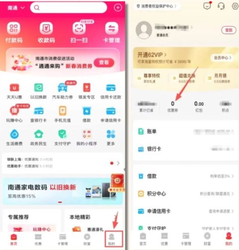 2026南通市“通通来购”新春消费券领取指南