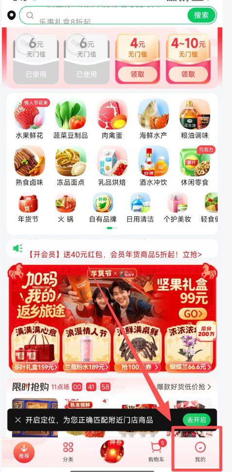 朴朴超市发票怎么开？详细流程