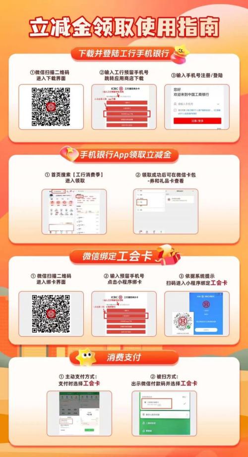 2026厦门湖里工会满50元立减49.9元微信立减金活动参与指南