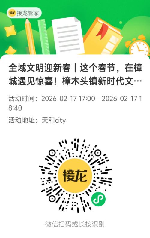 2026东莞樟木头镇新春免费观影活动（时间+地点+报名入口）