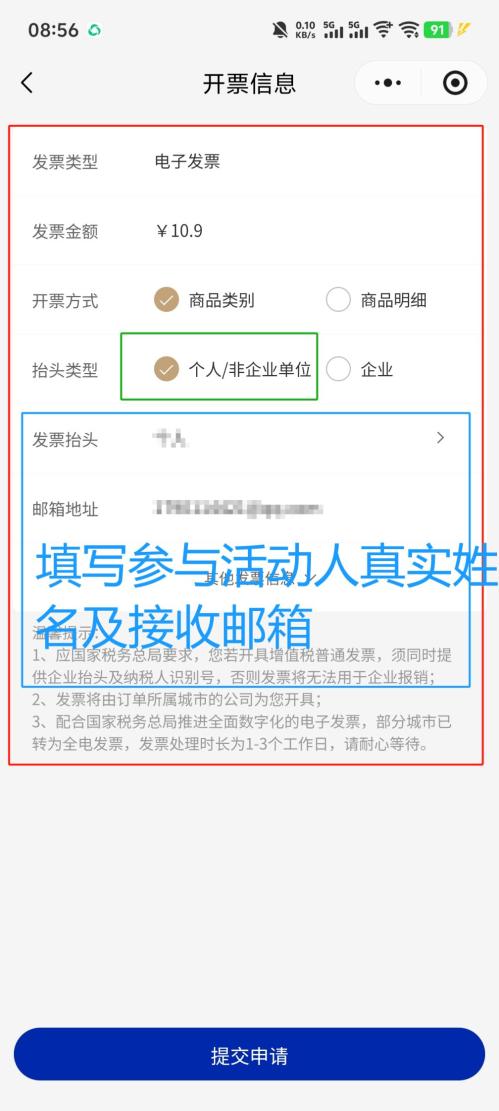 2026海口发票抽奖活动电子发票怎么开？