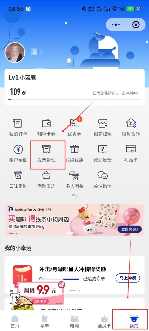 2026海口发票抽奖活动电子发票怎么开？