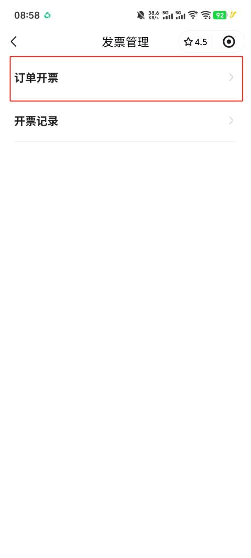 2026海口发票抽奖活动电子发票怎么开？