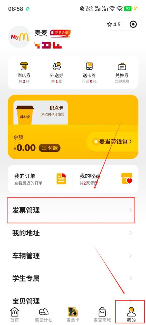 2026海口发票抽奖活动电子发票怎么开?