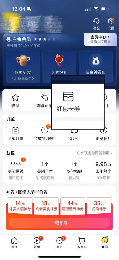 张店餐饮消费券怎么领取使用