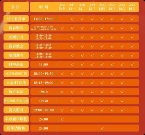 2026金华春节除夕烟花秀哪里有