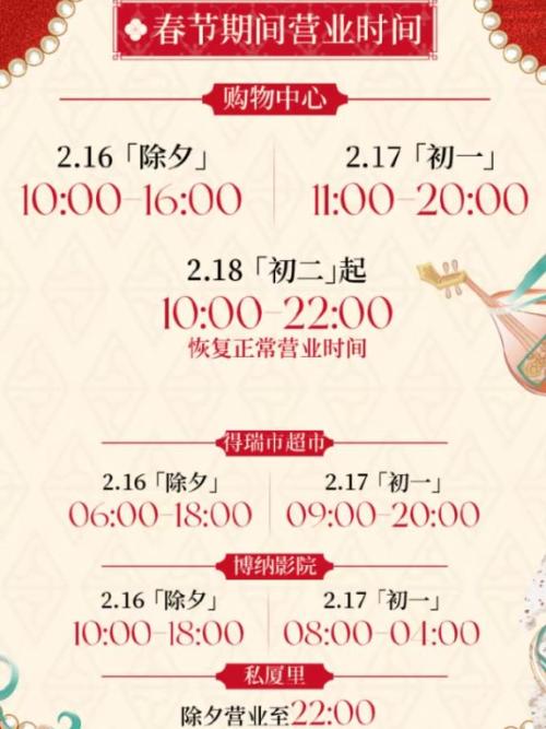 2026厦门集美大悦城春节活动汇总（舞狮迎春+非遗板凳龙灯）