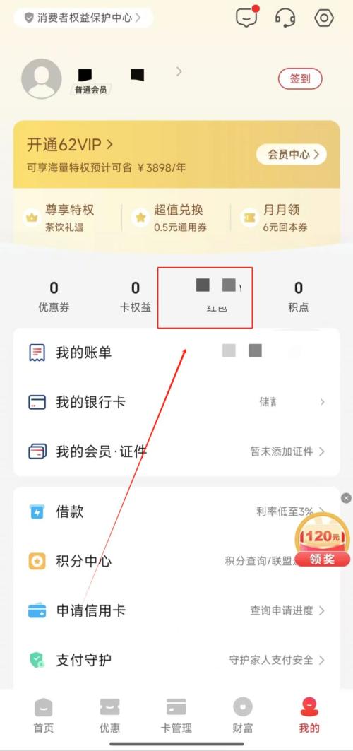厦门有奖发票红包怎么用？使用规则