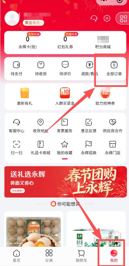 朴朴_永辉_沃尔玛_元初电子发票怎么开？详细流程