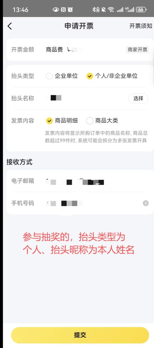 美团发票怎么开？