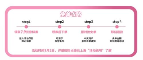 库迪咖啡30000张免单活动（3月2日）