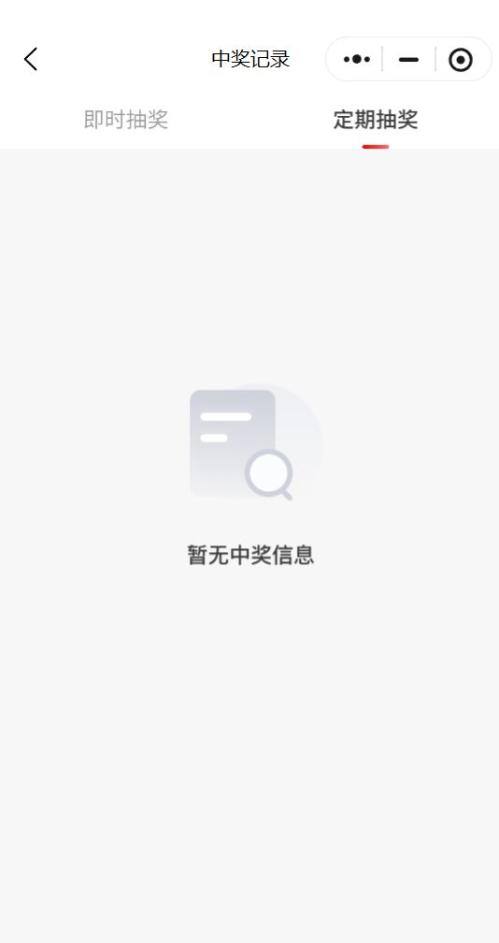 2026南京发票抽奖参与流程