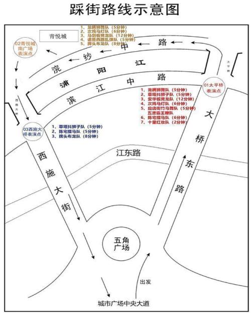 2026年绍兴诸暨“西施闹春 一马当先”元宵踩街时间+路线+队伍