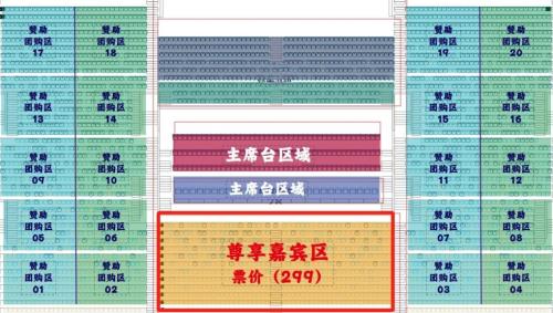 海南琼超决赛座位图（附门票详情）