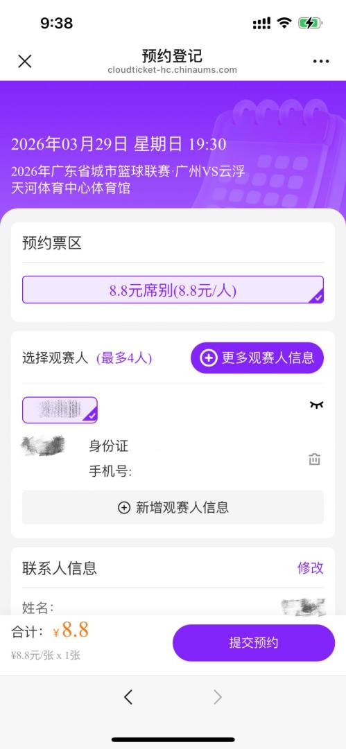 粤ba常规赛第二轮购票开启2026