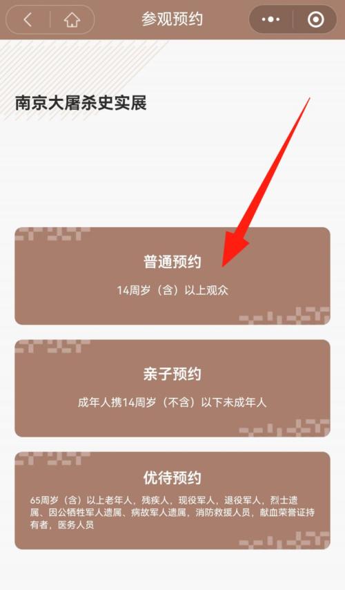 2026侵华日军南京大屠杀遇难同胞纪念馆春假清明节提前预约时间表