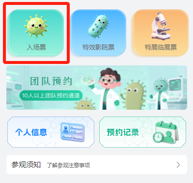 2026苏州科技馆门票预约流程+预约入口