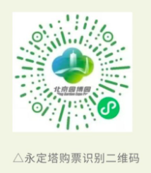 2026年北京园博园桃花谷门票免费吗