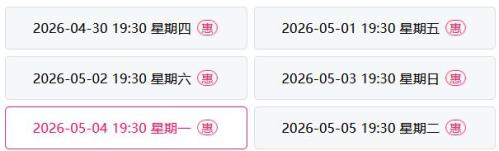 2026厦门五一劳动节演出活动汇总（演唱会_话剧_舞剧_脱口秀）