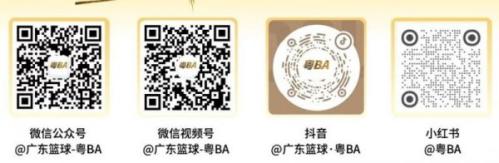 2026年粤BA第三轮门票抽签结果查询入口