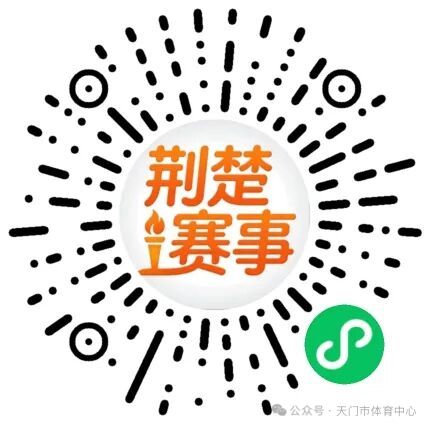 2026湖北省城市足球联赛首轮比赛官方预订入口