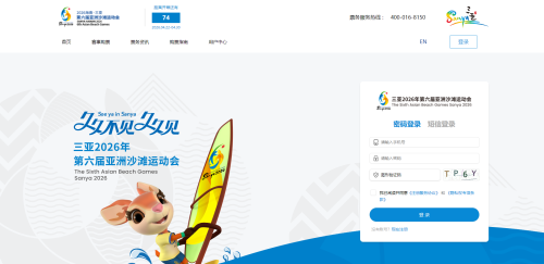 2026海南三亚第六届亚洲沙滩运动会购票指南（图文流程）